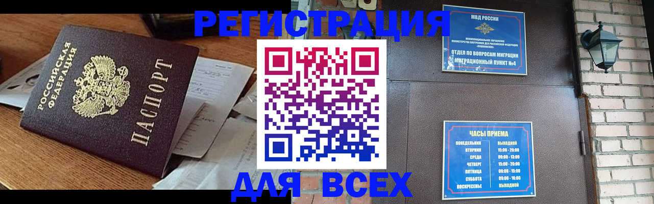 купить прописку в Арске