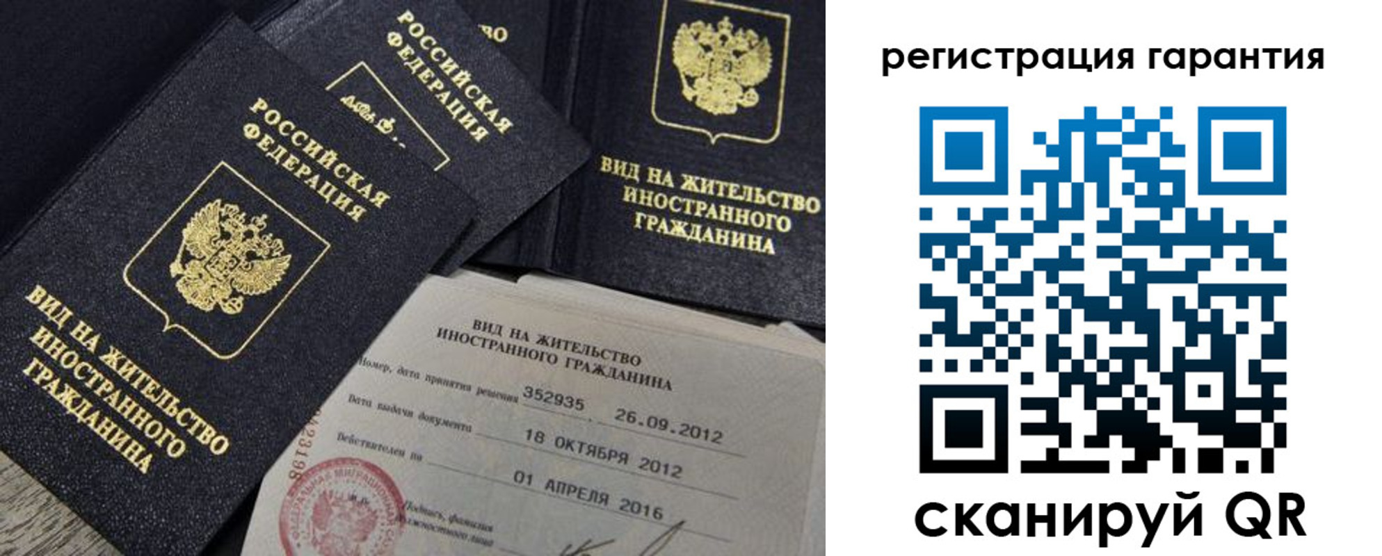 временная регистрация надежно в Арске