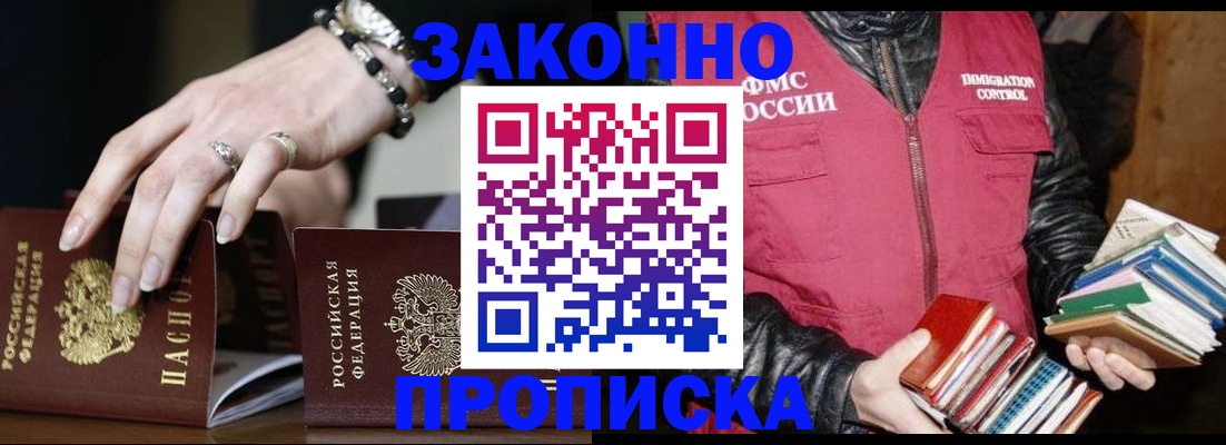 временная регистрация 2025 в Арске