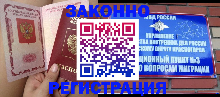 прописка для военкомата в Арске