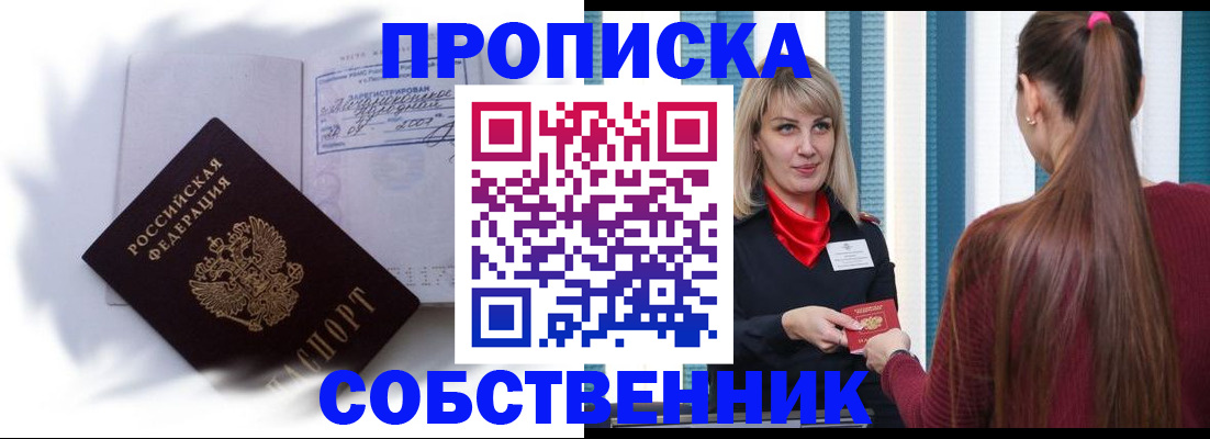 прописка 2025 в Арске