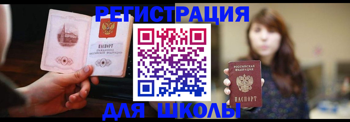 прописка паспорт в Арске