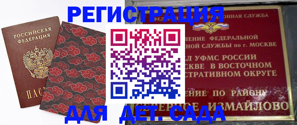 прописка в квартире в Арске
