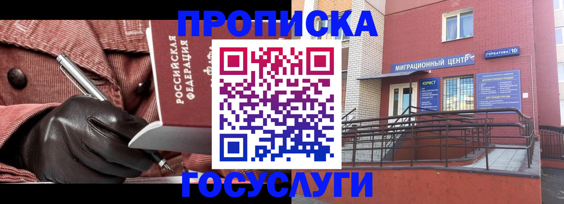 прописка иностранных граждан в Арске