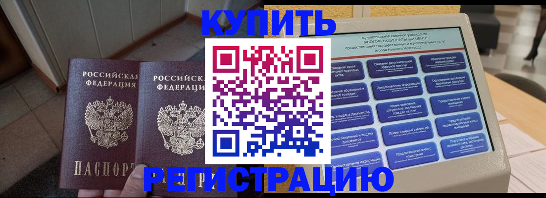 временная регистрация надежно в Арске