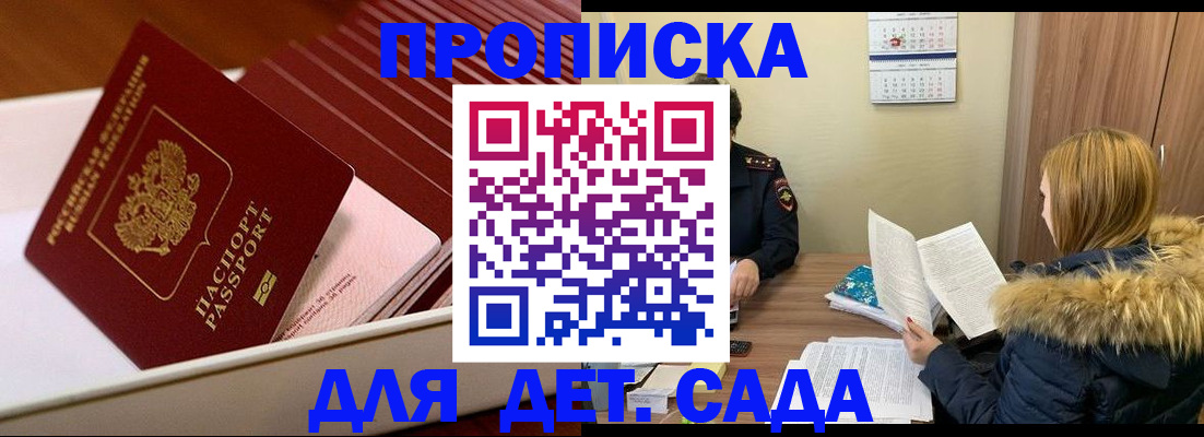 где прописаться в Арске